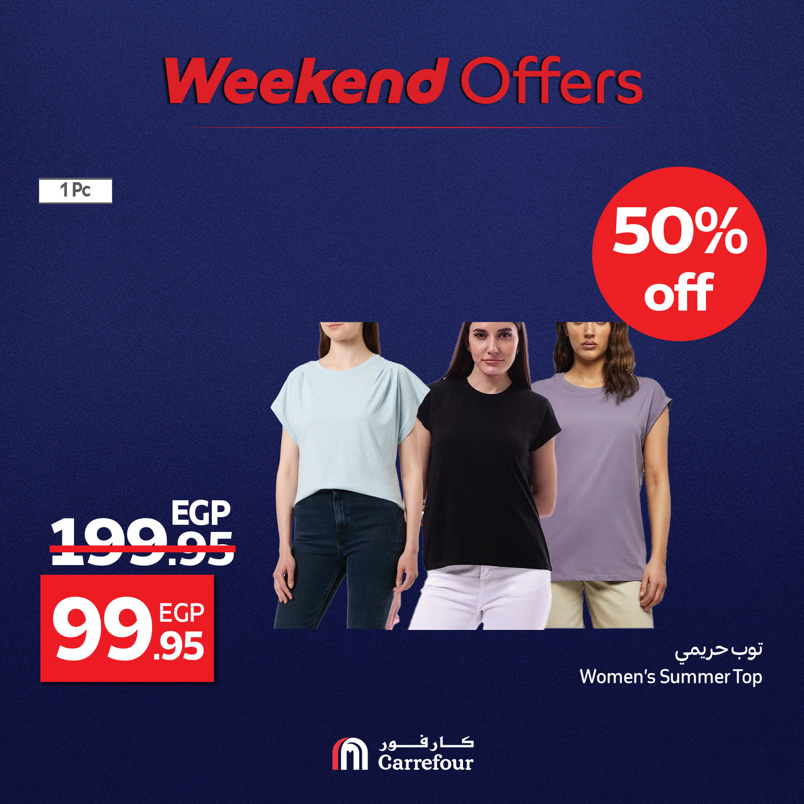 carrefour offers from 7aug to 11aug 2025 عروض كارفور من 7 أغسطس حتى 11 أغسطس 2025 صفحة رقم 3